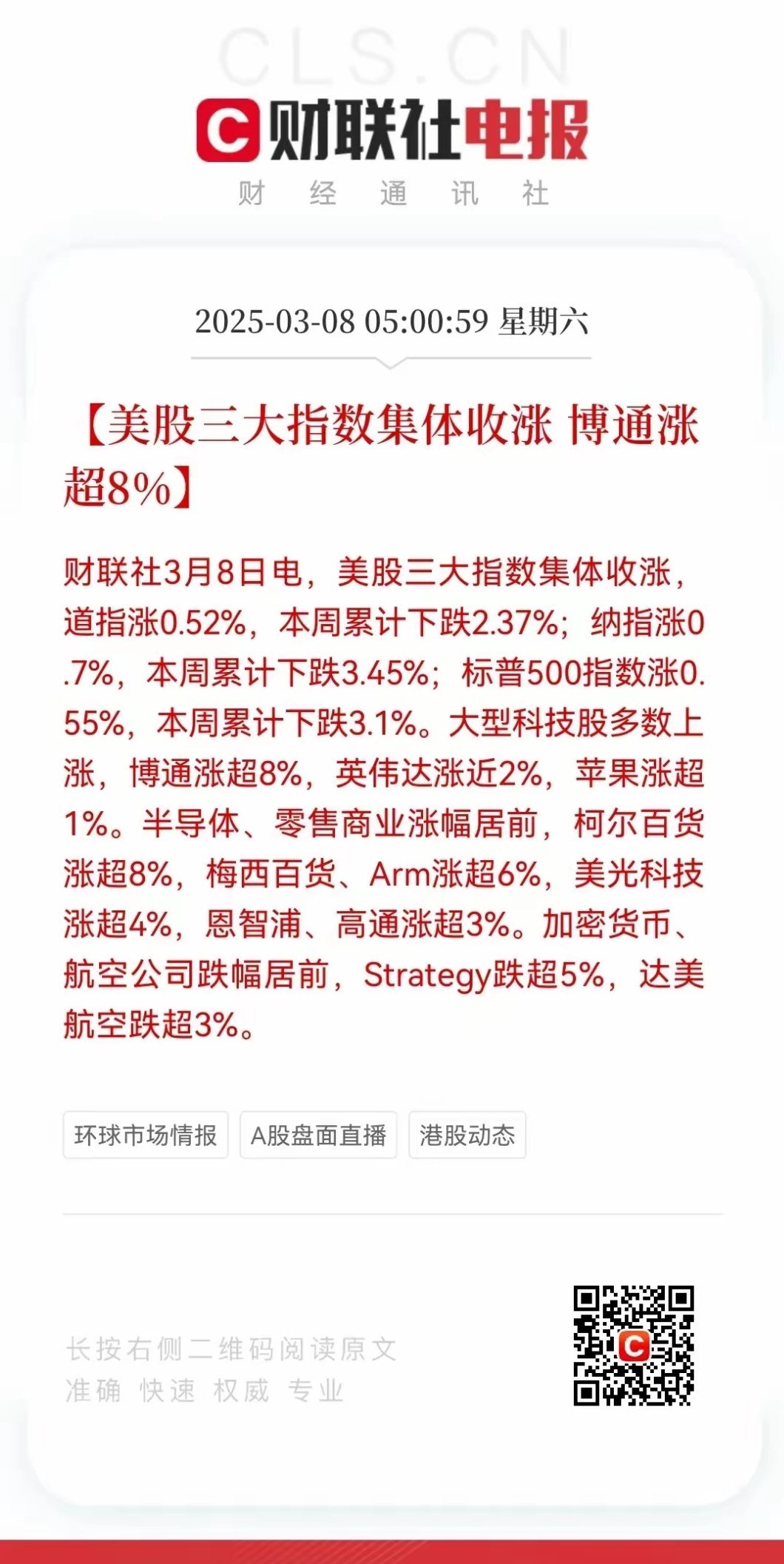 6月19日韦尔转债下跌0.51%，转股溢价率54.3%