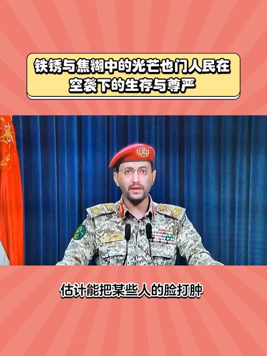 也门胡塞武装：将重新开始袭击美国在红海舰船