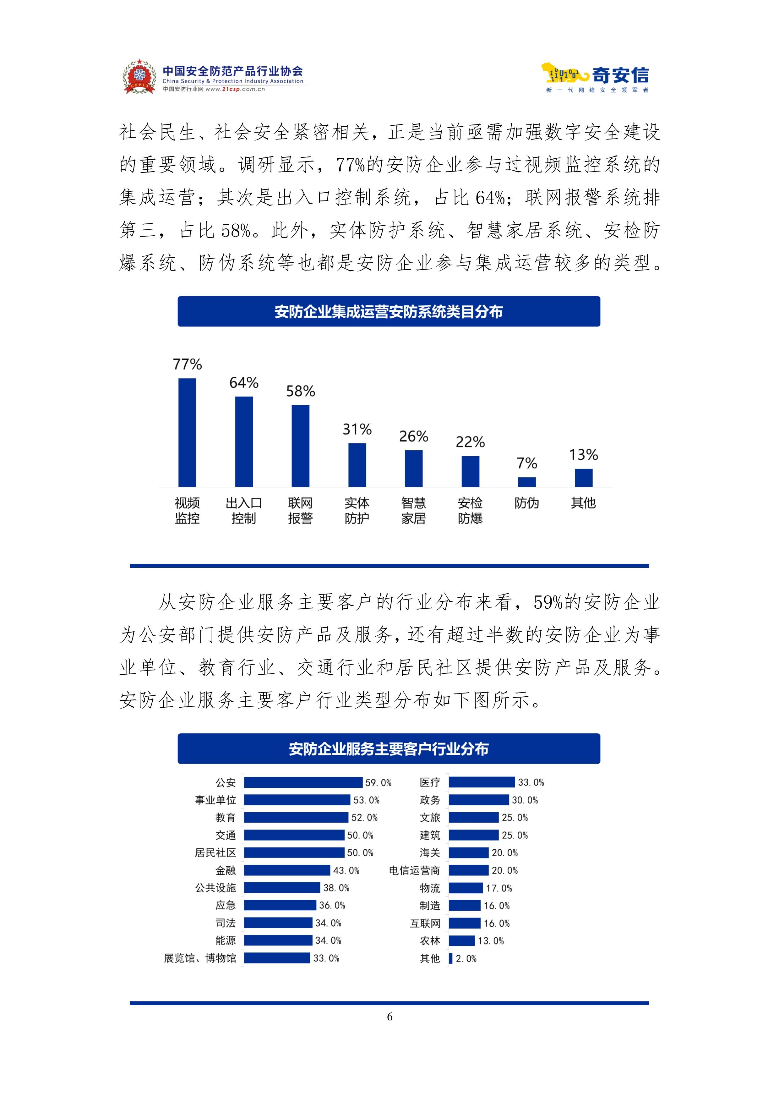 《智能社会发展与治理标准化指引（2025版）》发布