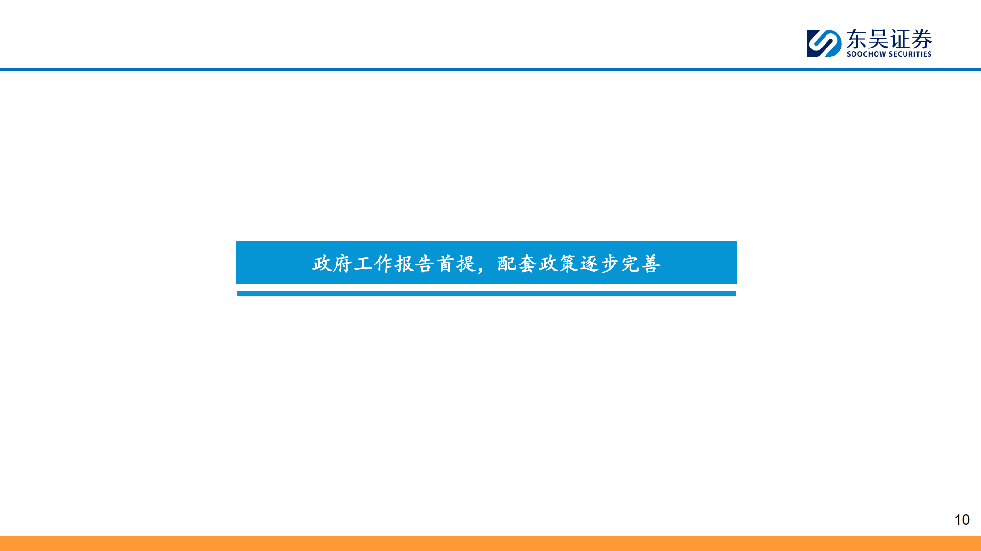东吴证券等被恢复执行8.36亿元