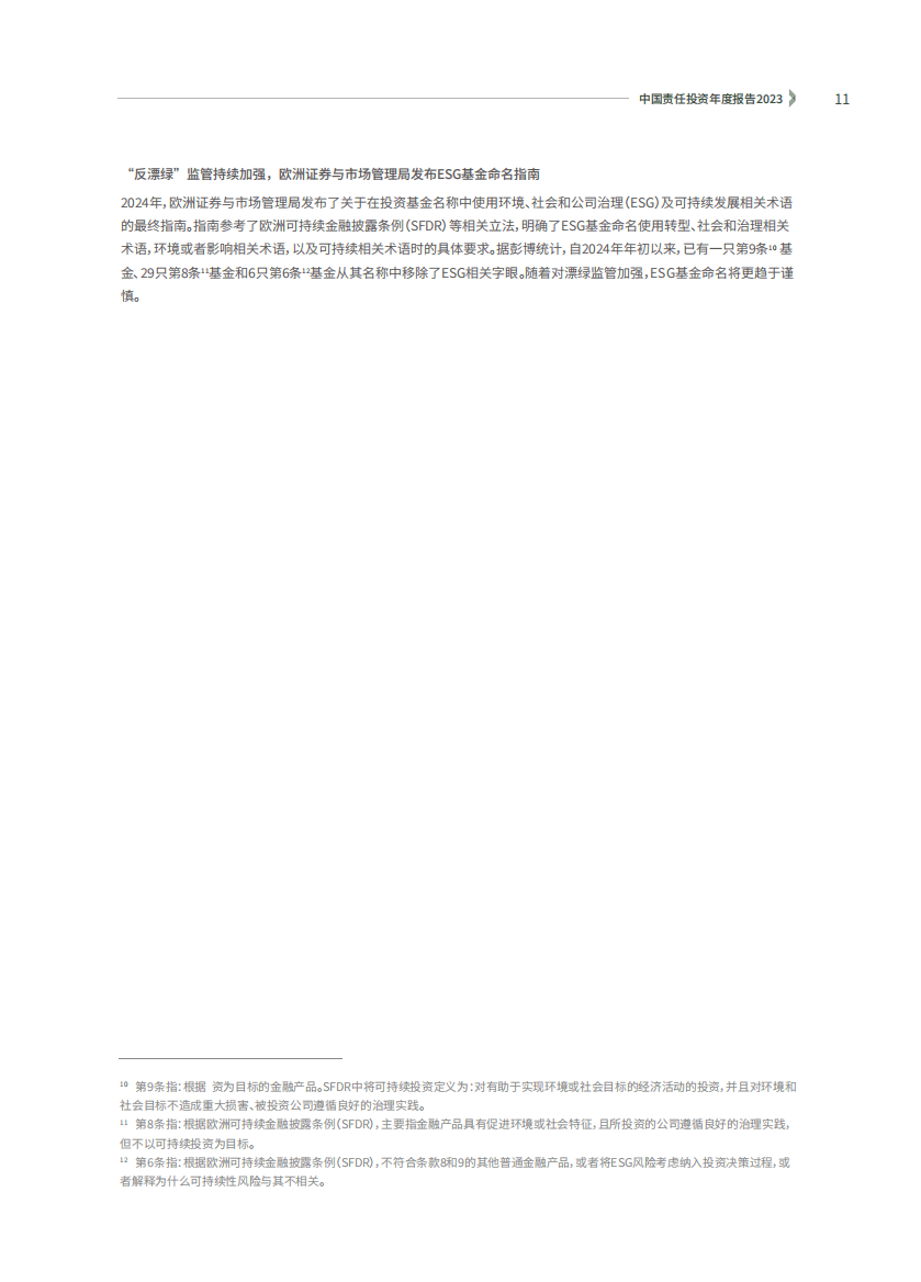 行业表内资产总额达9.18万亿！中国企业集团财务公司2024年运行稳健 产融协同赋能实体经济