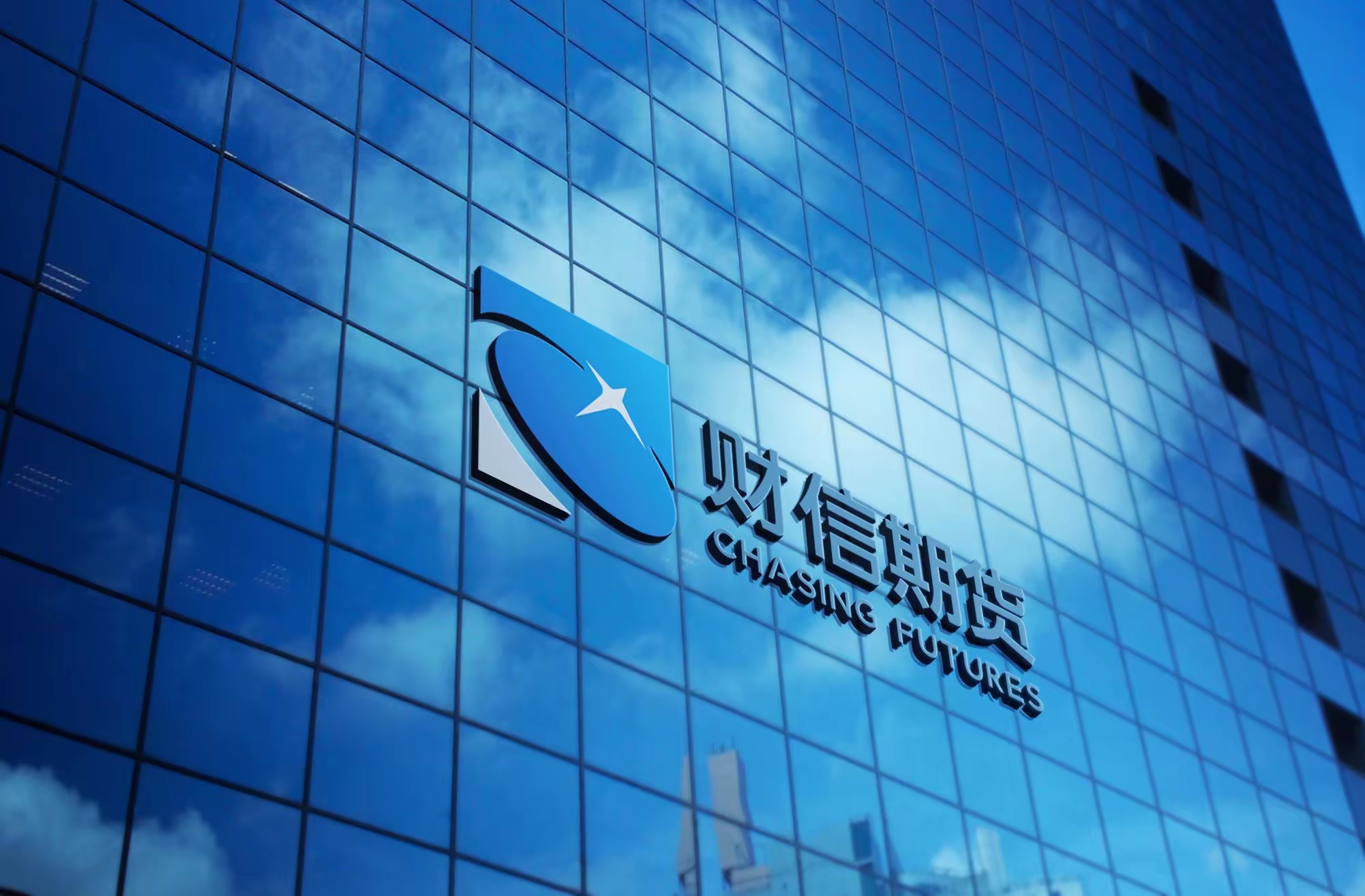 行业表内资产总额达9.18万亿！中国企业集团财务公司2024年运行稳健 产融协同赋能实体经济