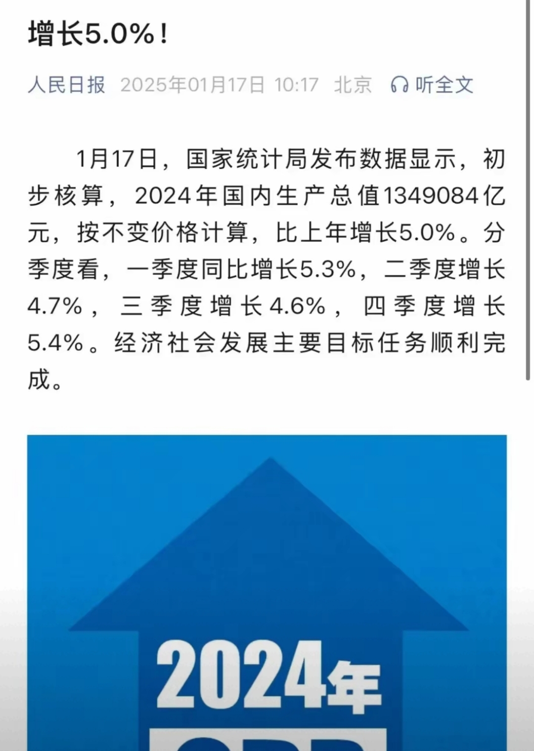 国家统计局：4月份规模以上工业增加值同比增长6.1%