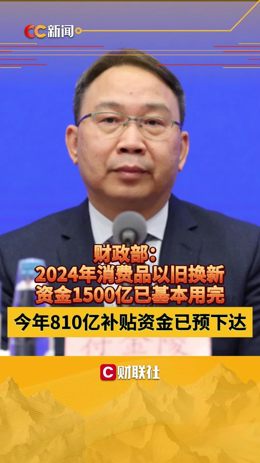 财政部：前4月证券交易印花税535亿元 同比增长57.8%