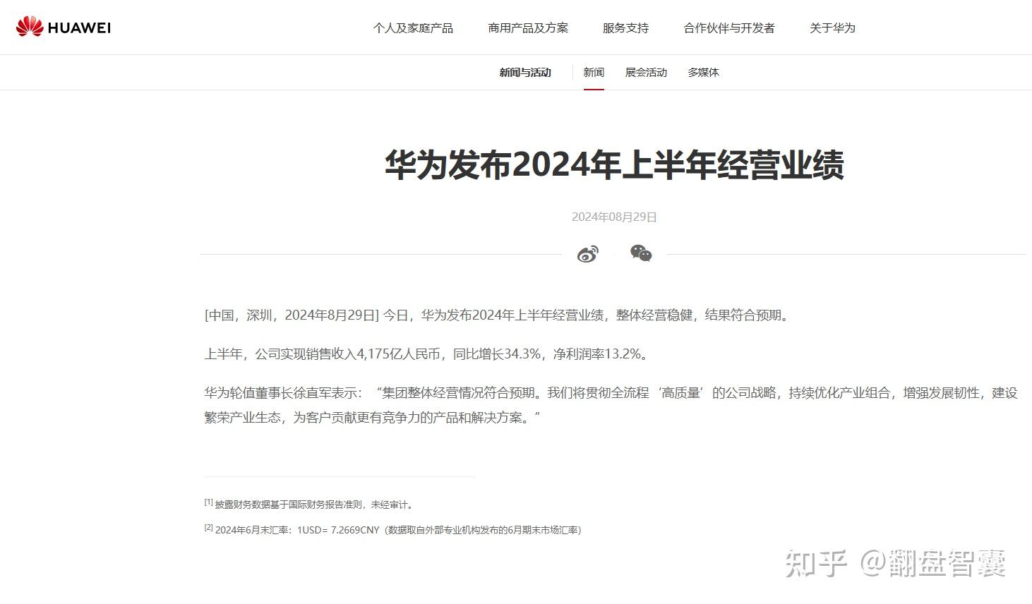 国家统计局：4月份规模以上工业增加值同比增长6.1%