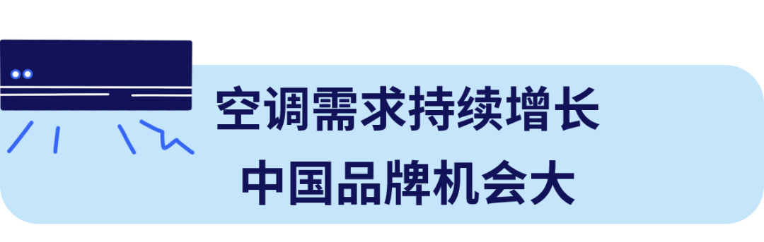 场景和产品创新不断 共同扮靓“清凉经济”