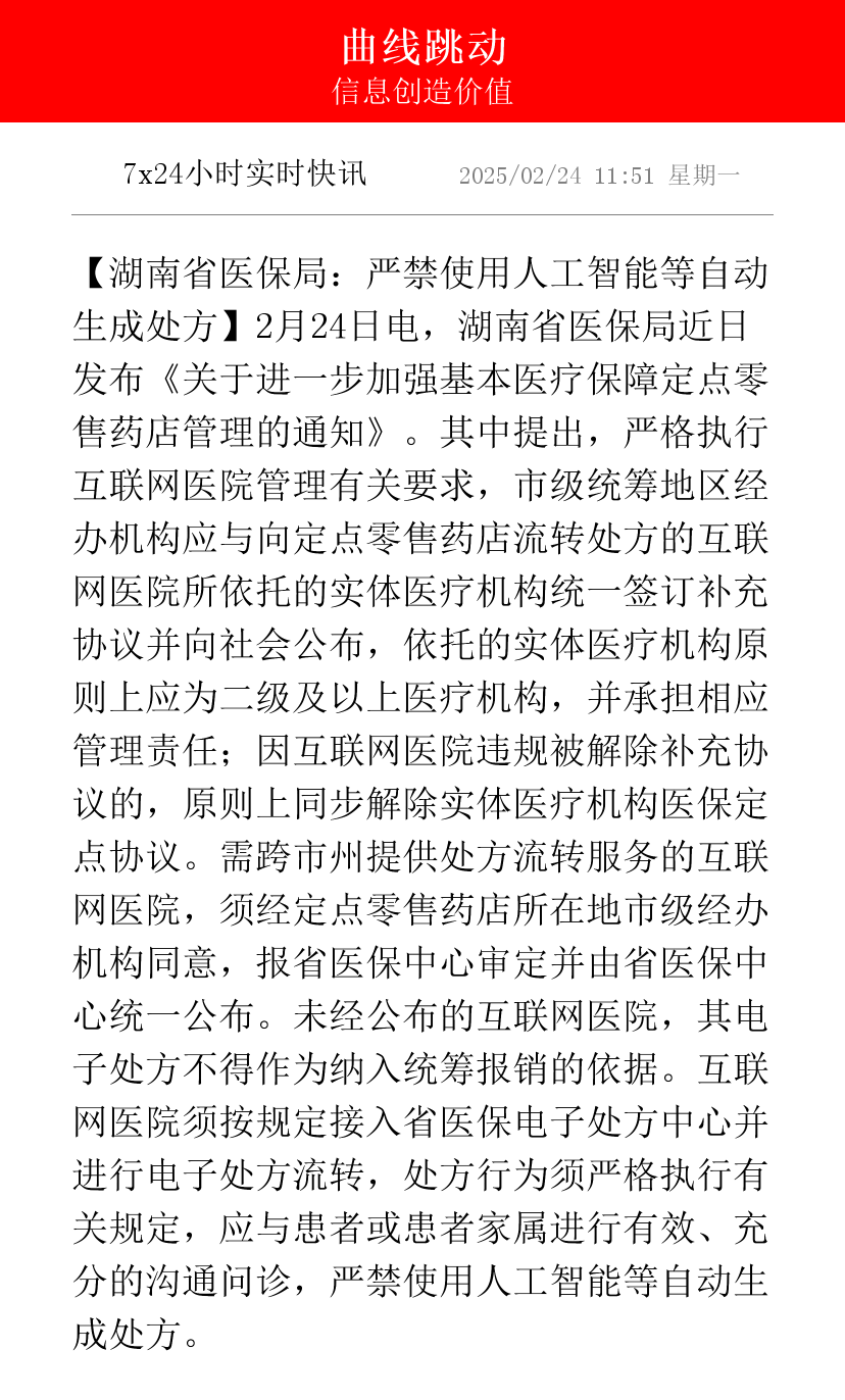 稳健医疗收关注函：需自查并说明是否存在采购不合格原材料、残次品违规流通