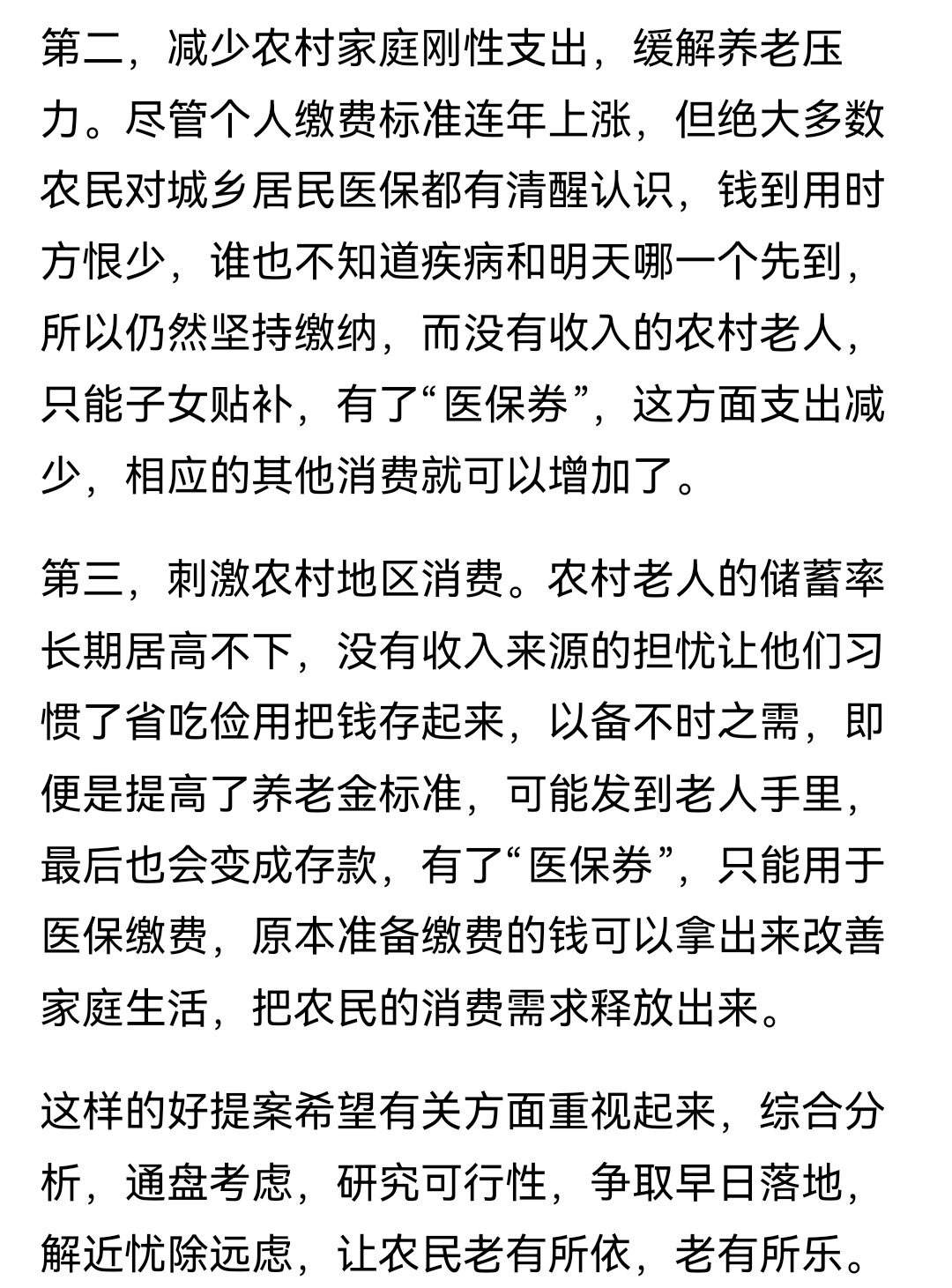 稳健医疗收关注函：需自查并说明是否存在采购不合格原材料、残次品违规流通