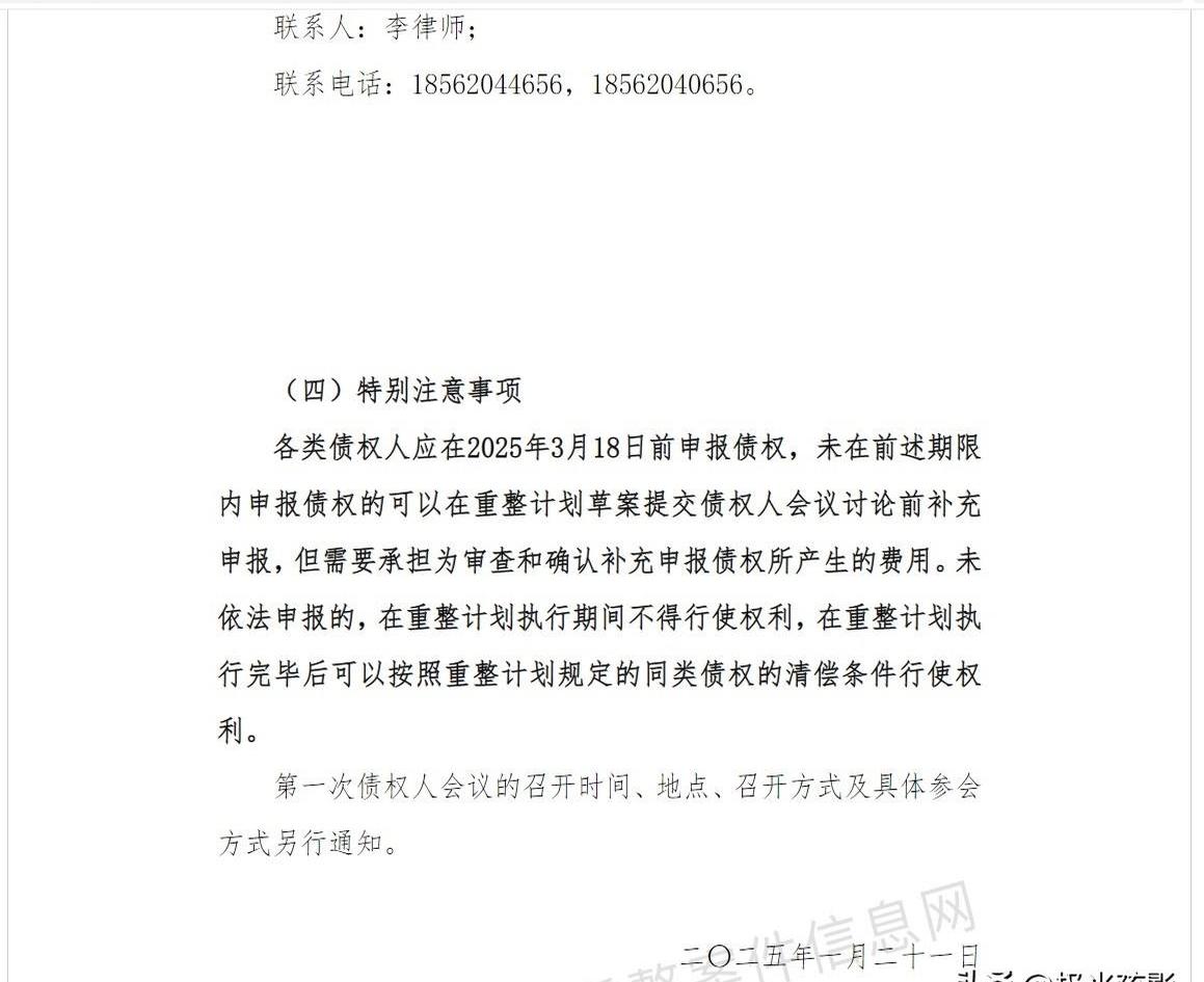 年报虚假记载领罚单 华闻集团、中青宝将被“ST”