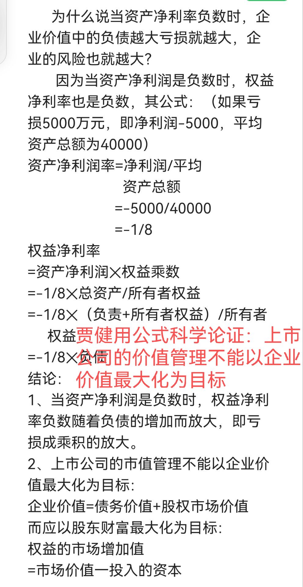 高负债压力下锦龙股份重大资产重组计划生变 终止转让中山证券67.78%股权