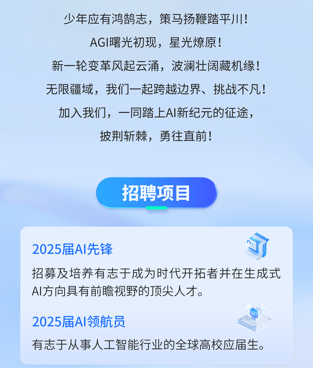 商汤科技：将以重要战略合作伙伴身份深度参与2025世界人工智能大会