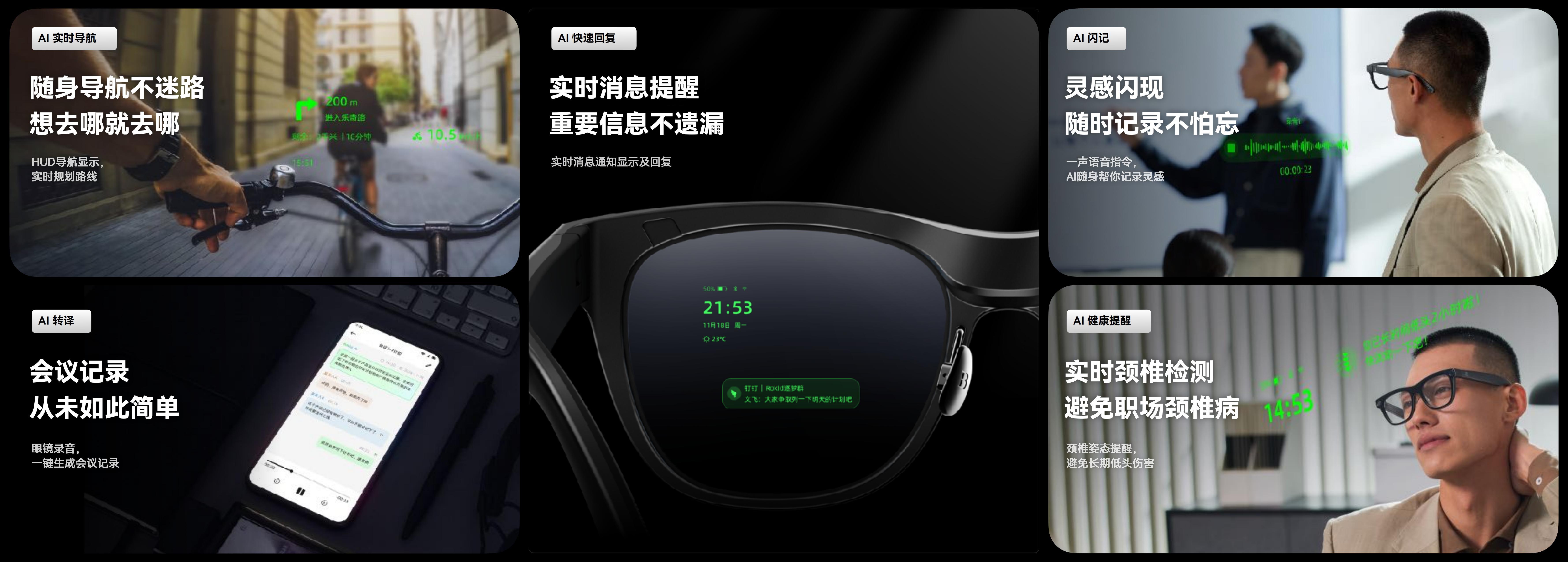 全球首台Rokid Glasses在蓝思科技下线