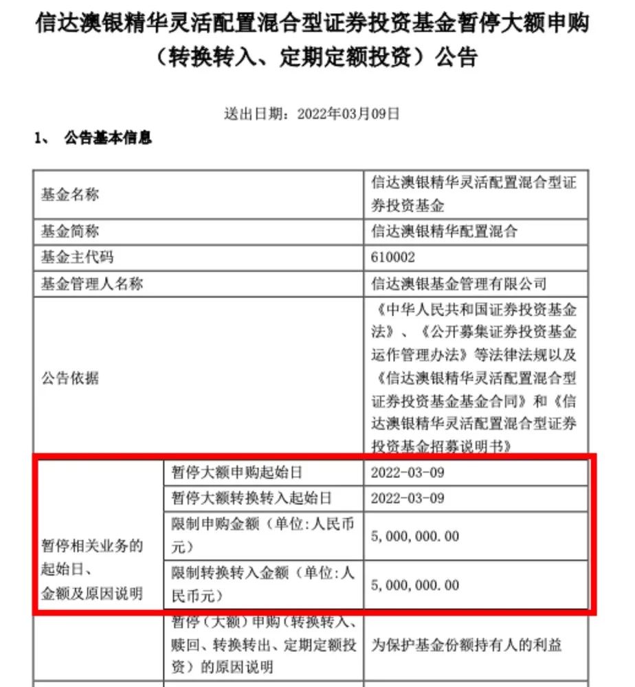 公告速递：鑫元中债3-5年国开行债券指数基金D类份额暂停大额申购（转换转入、定期定额投资）业务