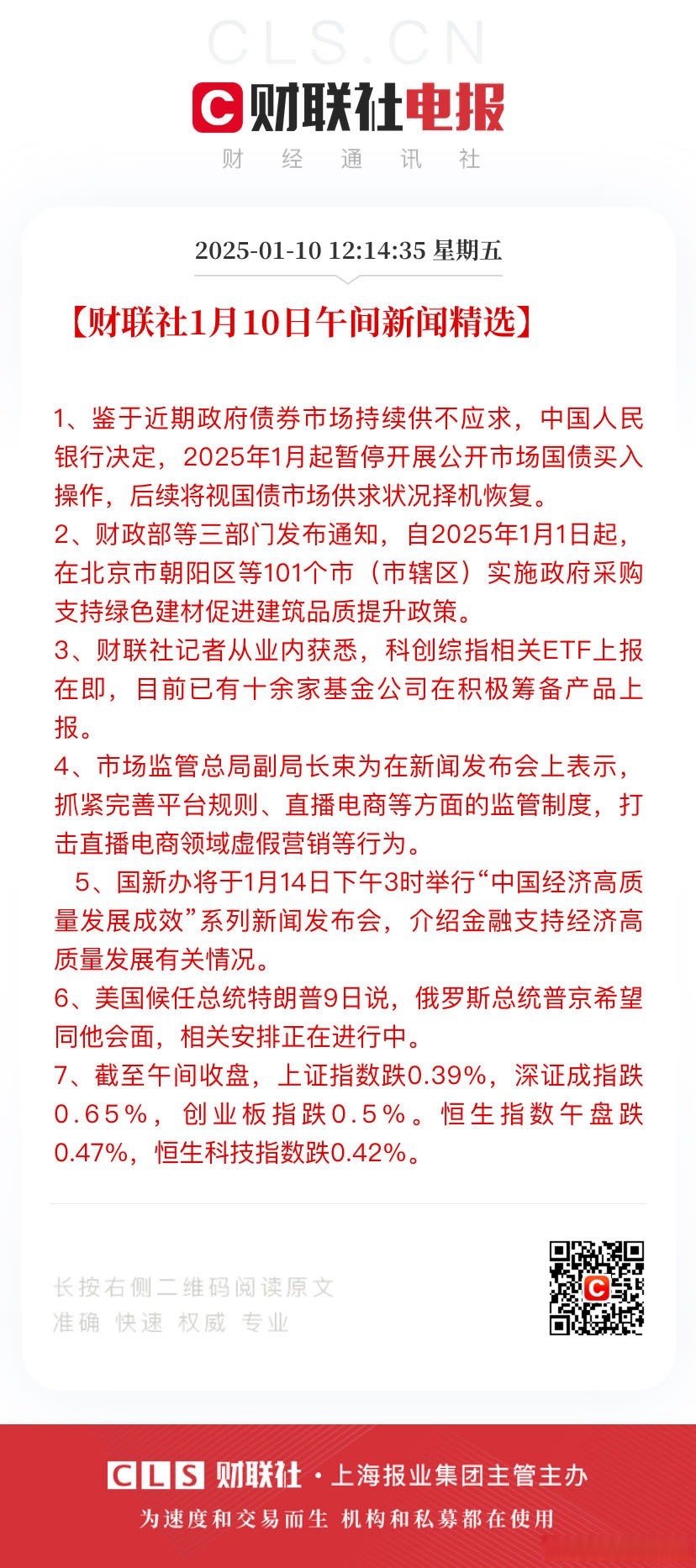 公告速递：农银金恒债券基金暂停大额申购、转换转入和定期定额投资业务