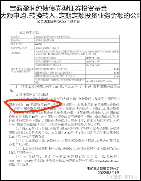 公告速递：农银金恒债券基金暂停大额申购、转换转入和定期定额投资业务