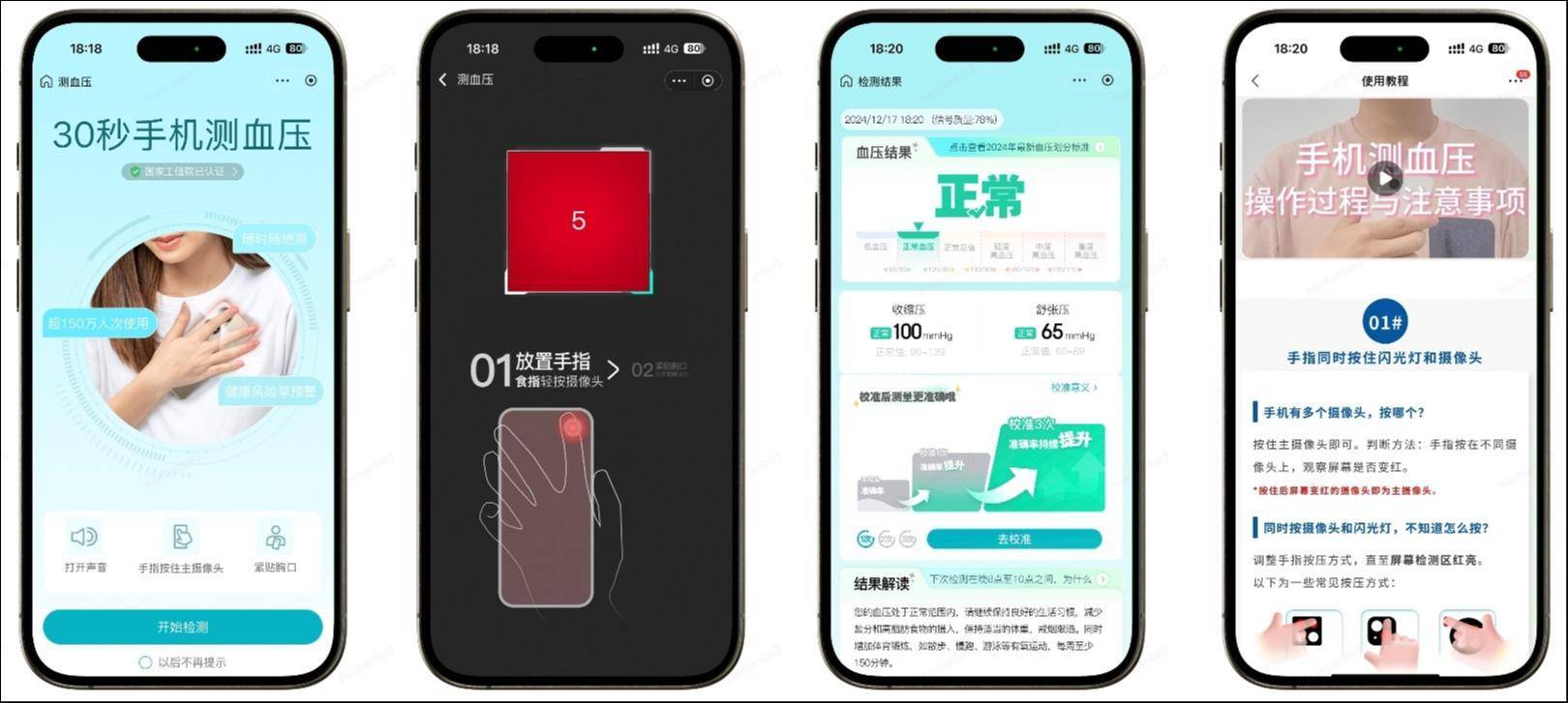 京东健康“AI京医”多专业角色智能体全面升级