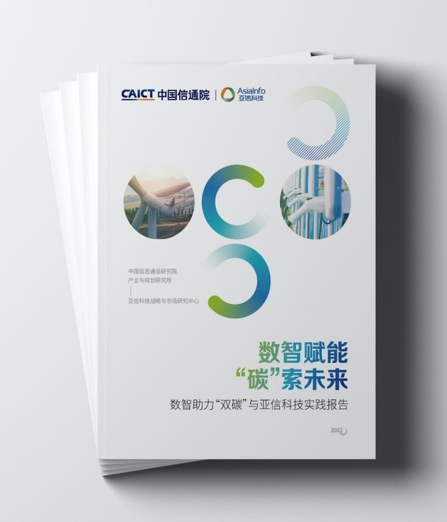 强化数字化科技赋能 证券业反洗钱可疑交易报告示范实践征求意见