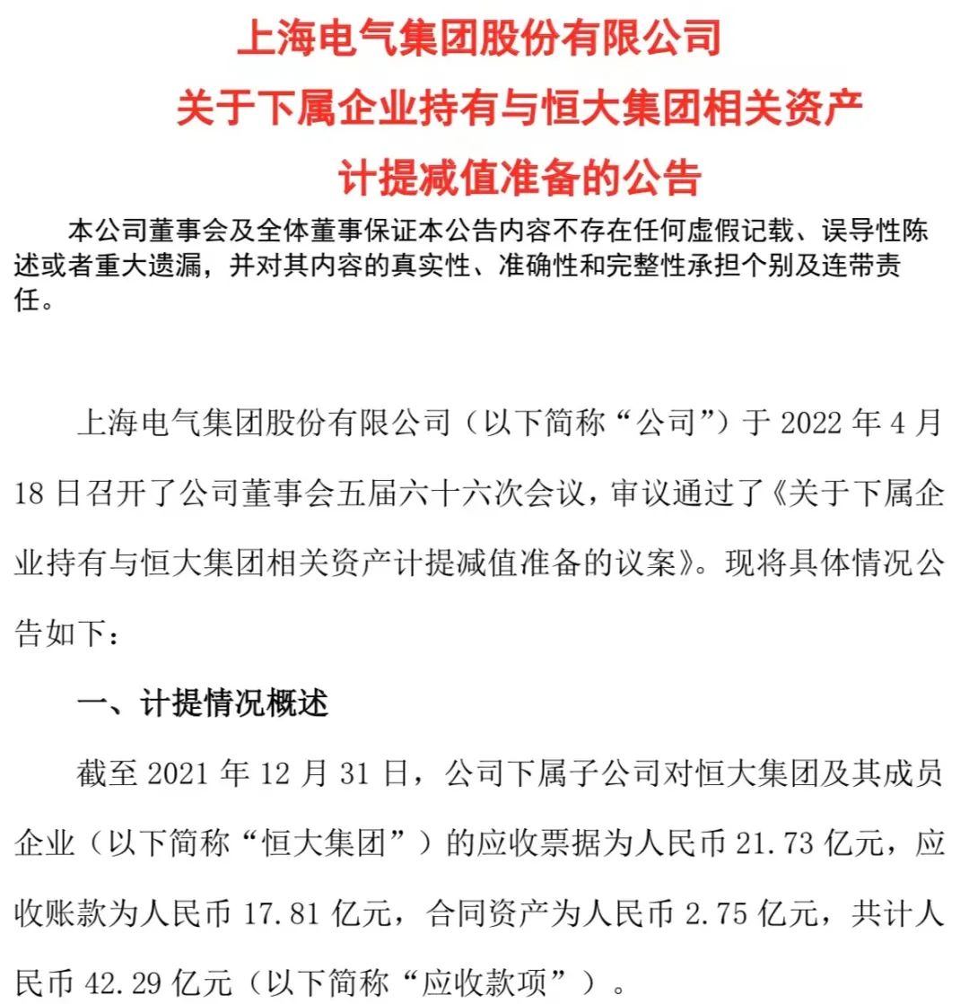 沪硅产业拟70亿元收购关联亏损资产 无业绩承诺恐埋商誉隐患