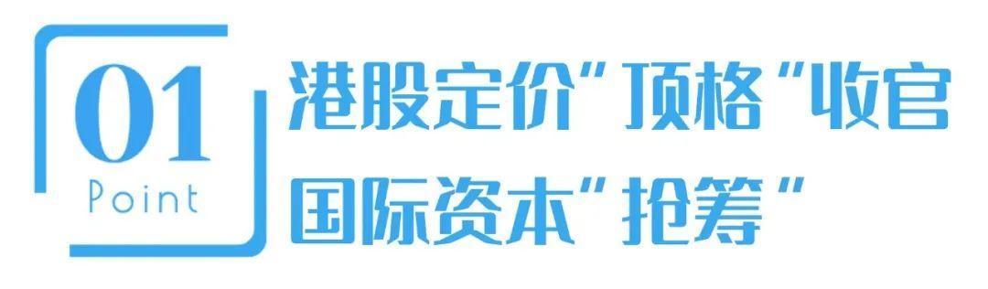 港股小幅高开 恒瑞医药H股上市涨近30%