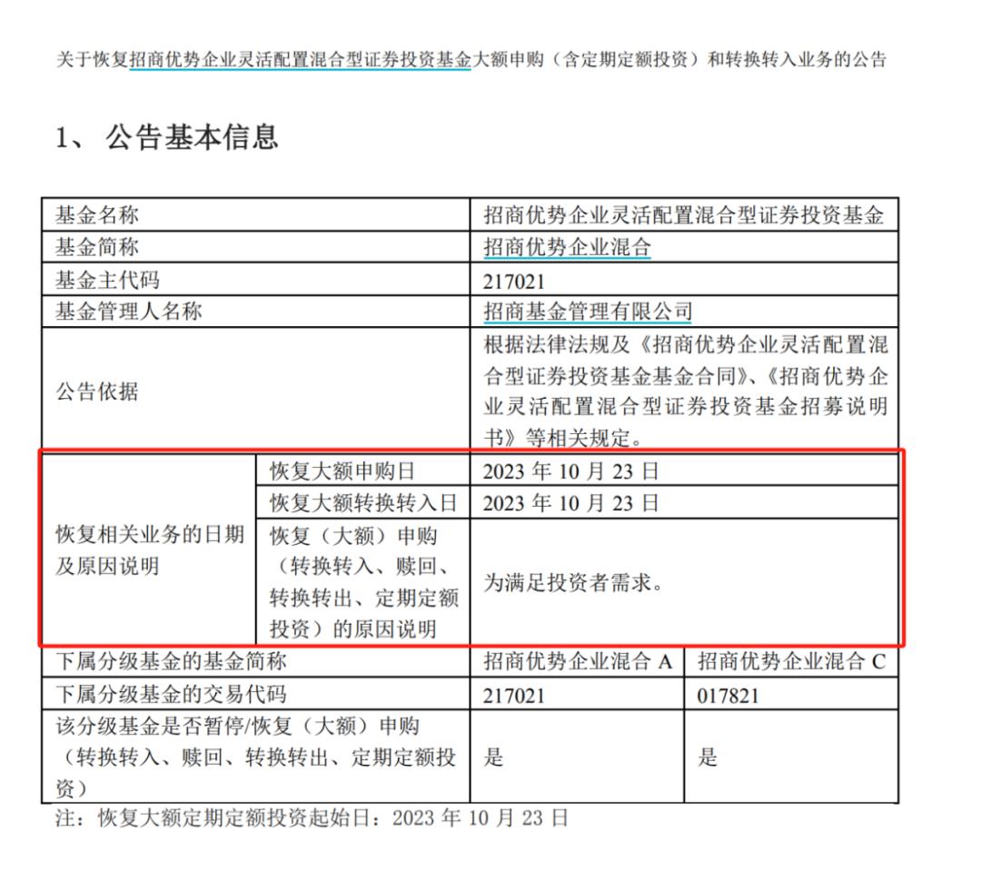 公告速递：鑫元中债1-3年国开行债券指数基金A、C类份额暂停大额申购（转换转入、定期定额投资）业务的