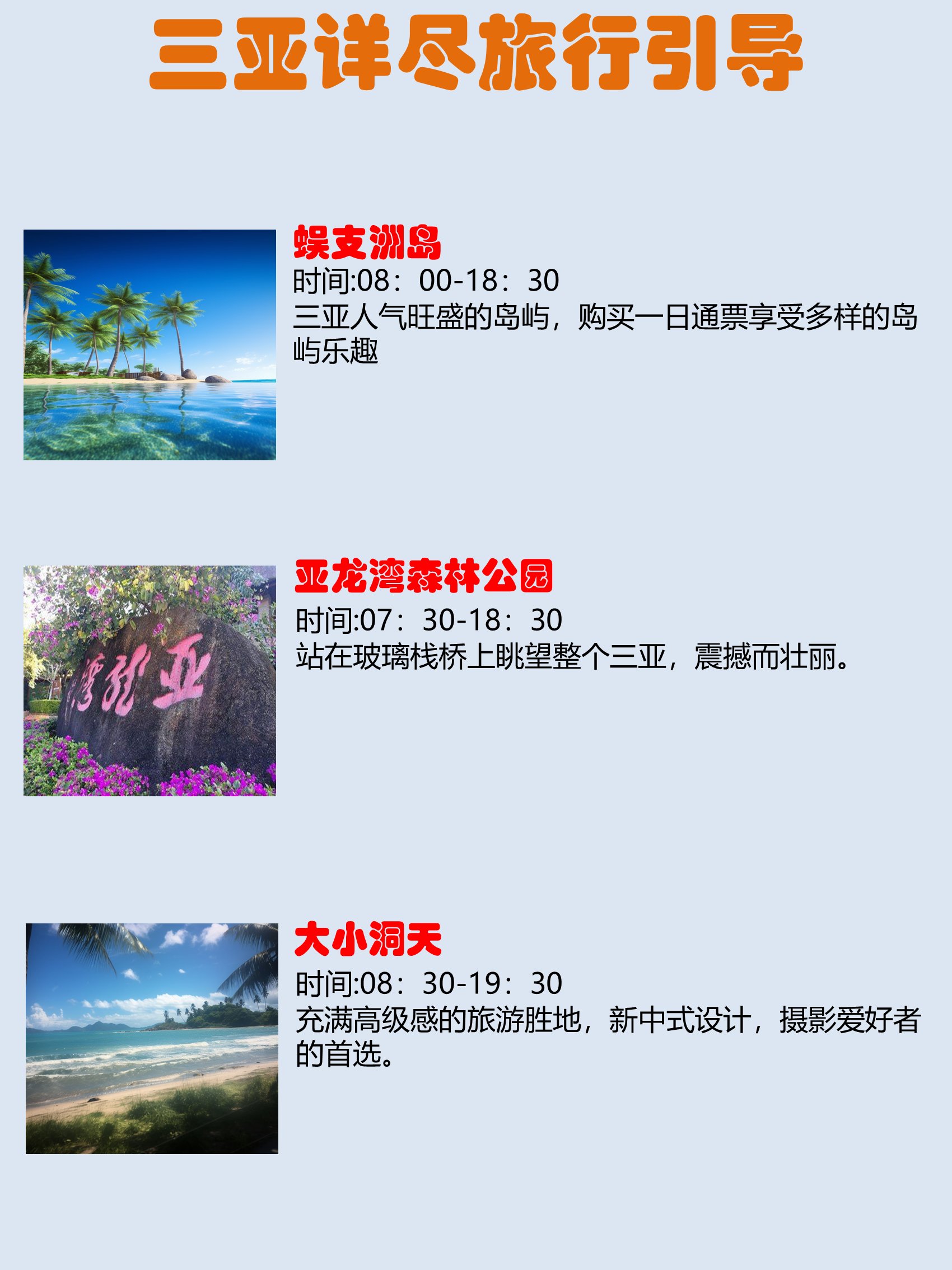 海南机场股东会高票通过收购美兰空港控股权议案