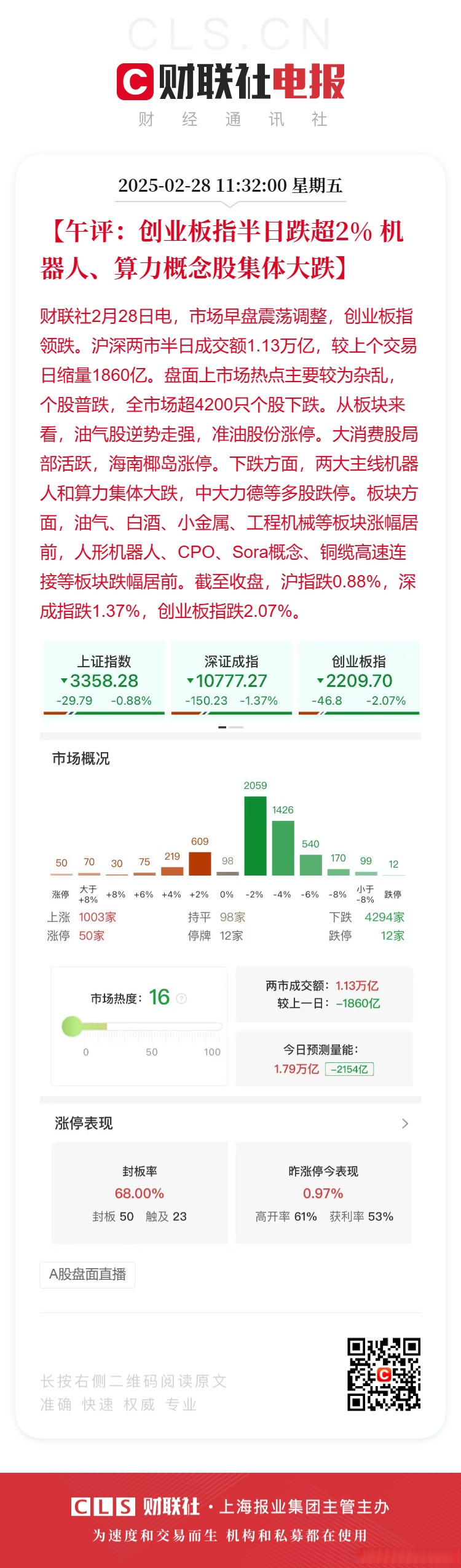 筹划四年后，潍柴动力终止分拆火炬科技至创业板上市