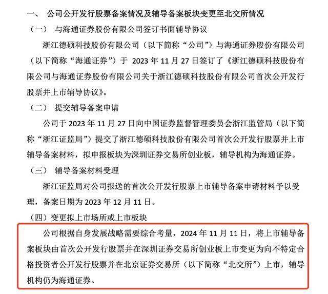 筹划四年后，潍柴动力终止分拆火炬科技至创业板上市