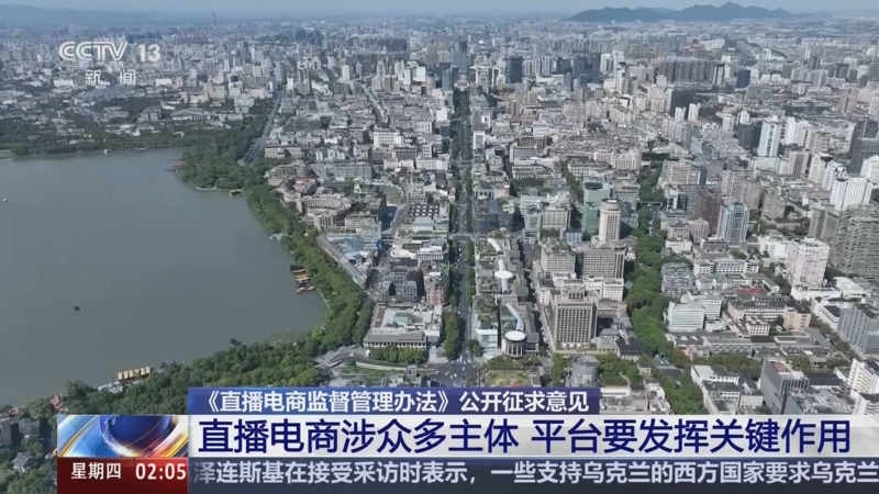 直播电商新规征求意见 剑指直播间“套路”