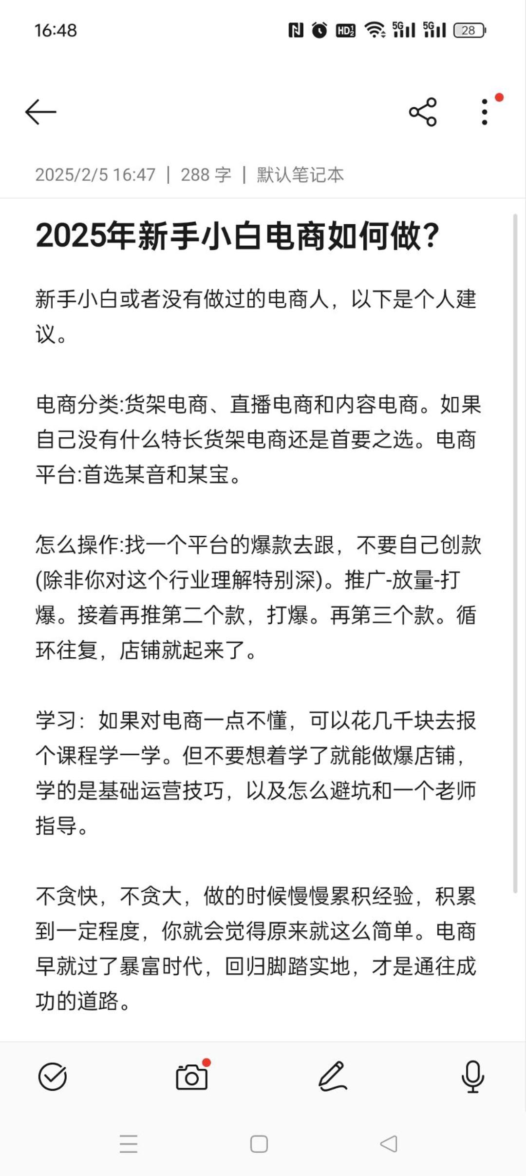 直播电商新规征求意见 剑指直播间“套路”