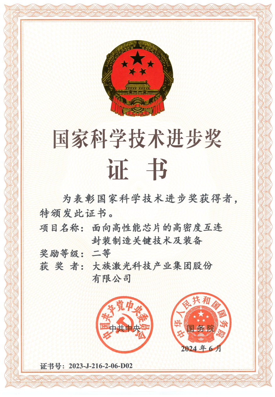 东鹏控股荣获中国轻工业联合会科学技术进步奖一等奖等多项荣誉