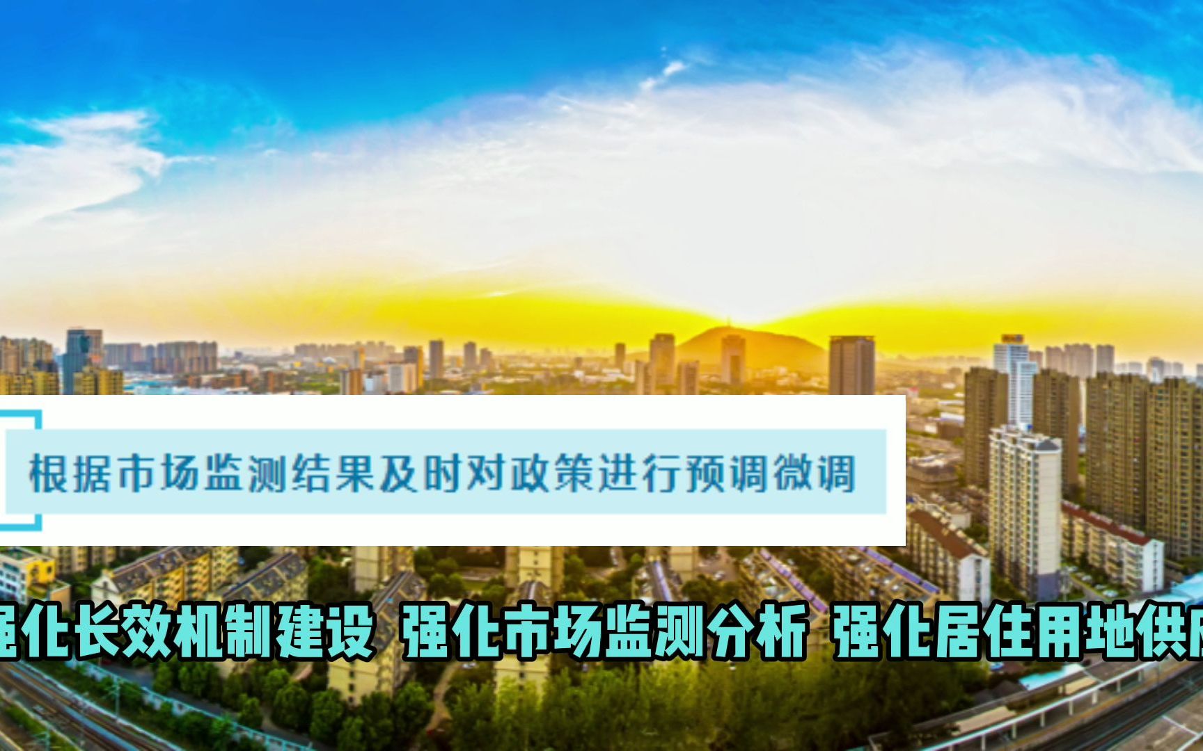 “稳市机制建设”意义有三重