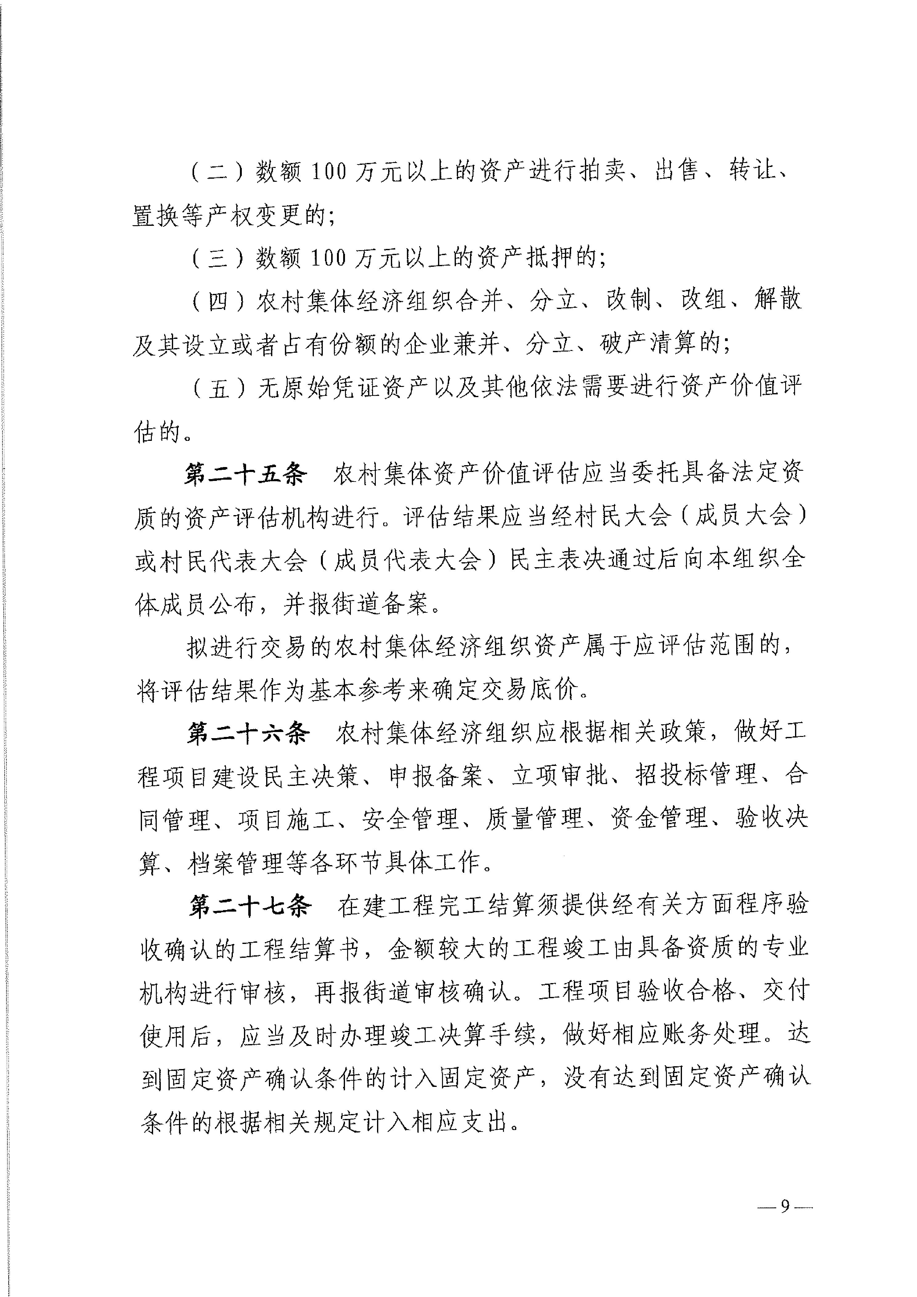 国家金融监督管理总局就《银行保险机构资产管理产品信息披露管理办法（征求意见稿）》公开征求意见