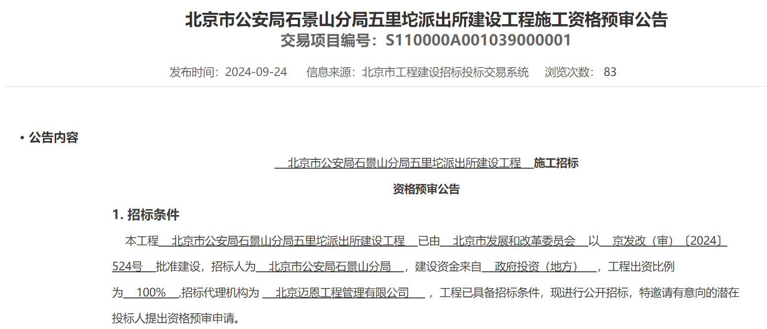公告速递：中海货币基金A类基金份额暂停代销机构大额申购业务