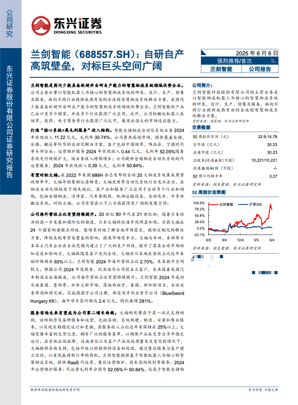 2月13日基金净值：交银境尚收益债券A最新净值1.0671，跌0.02%