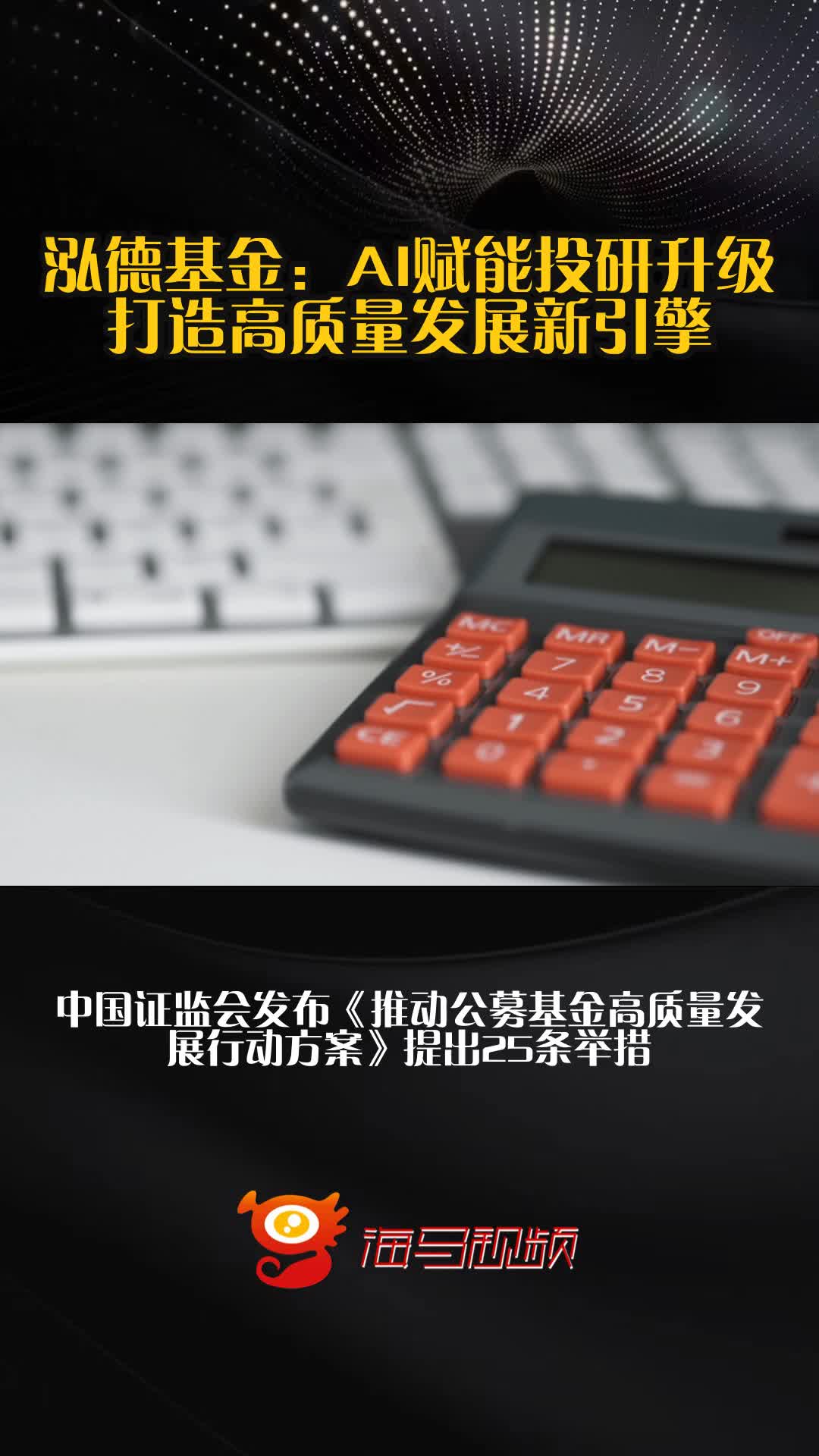 2月12日基金净值：泓德研究优选混合最新净值1.2647，涨1.18%