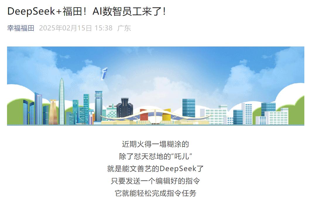 老百姓：一切工作以客户为中心 全面切入AI赛道