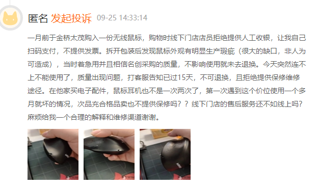 港股低开 名创优品早盘跌超14%