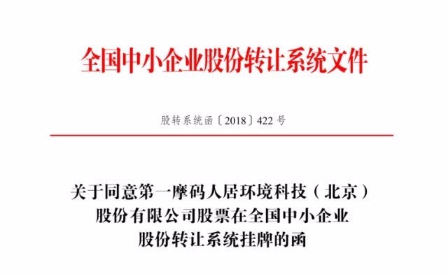 渤海期货：拟申请公司股票在全国中小企业股份转让系统终止挂牌