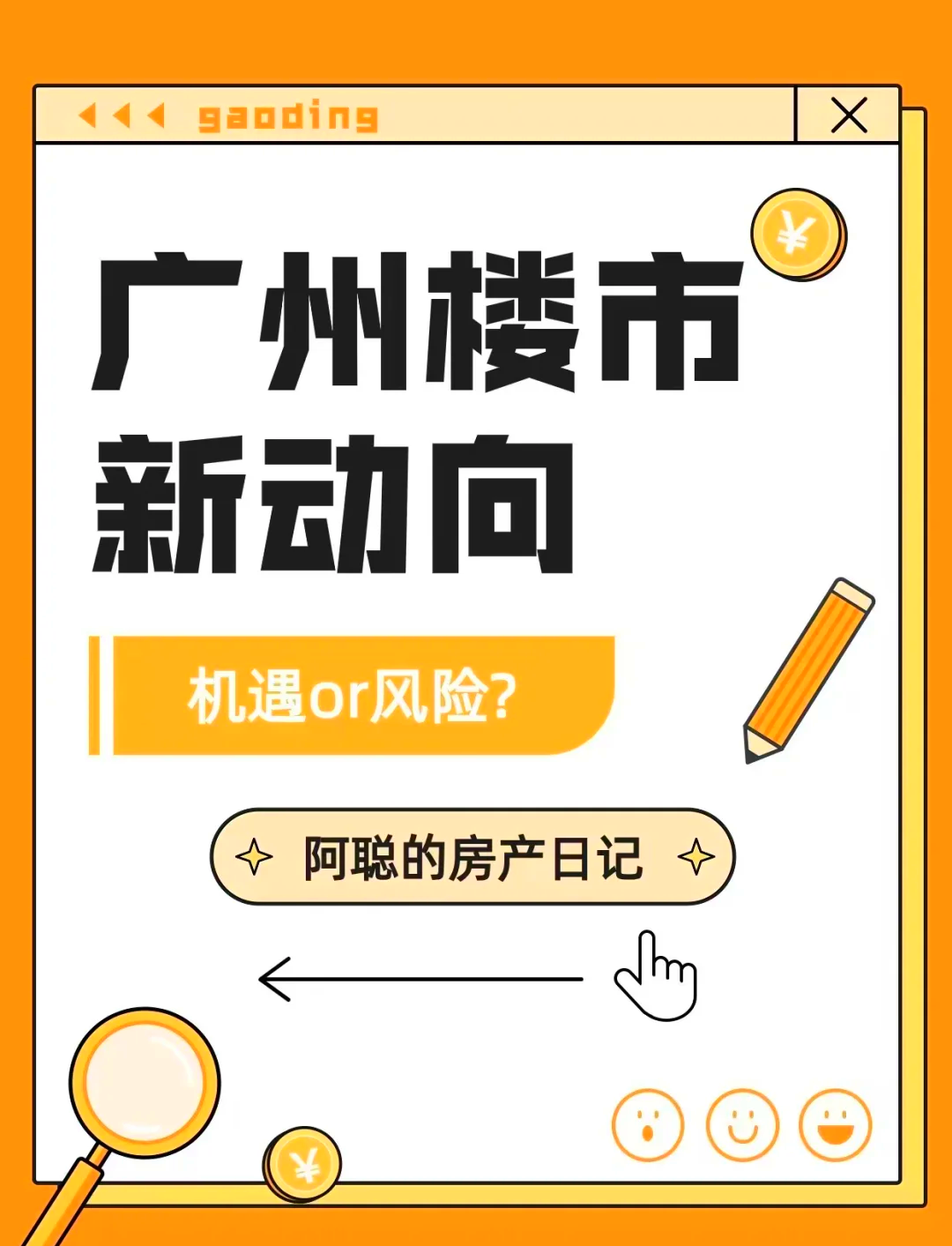 楼市现积极信号 多地新政频发利好刚需入市