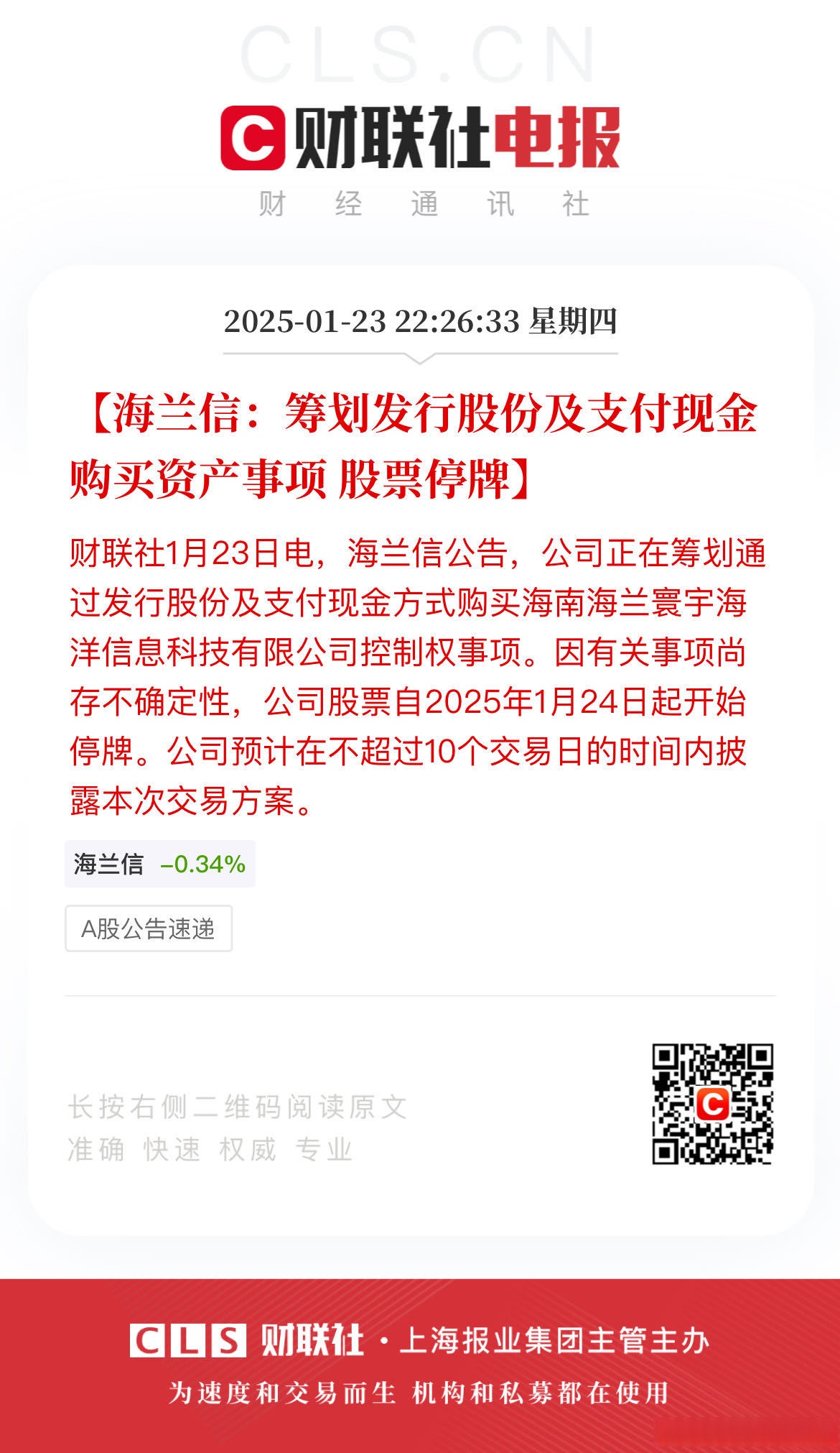 渤海期货：拟申请公司股票在全国中小企业股份转让系统终止挂牌
