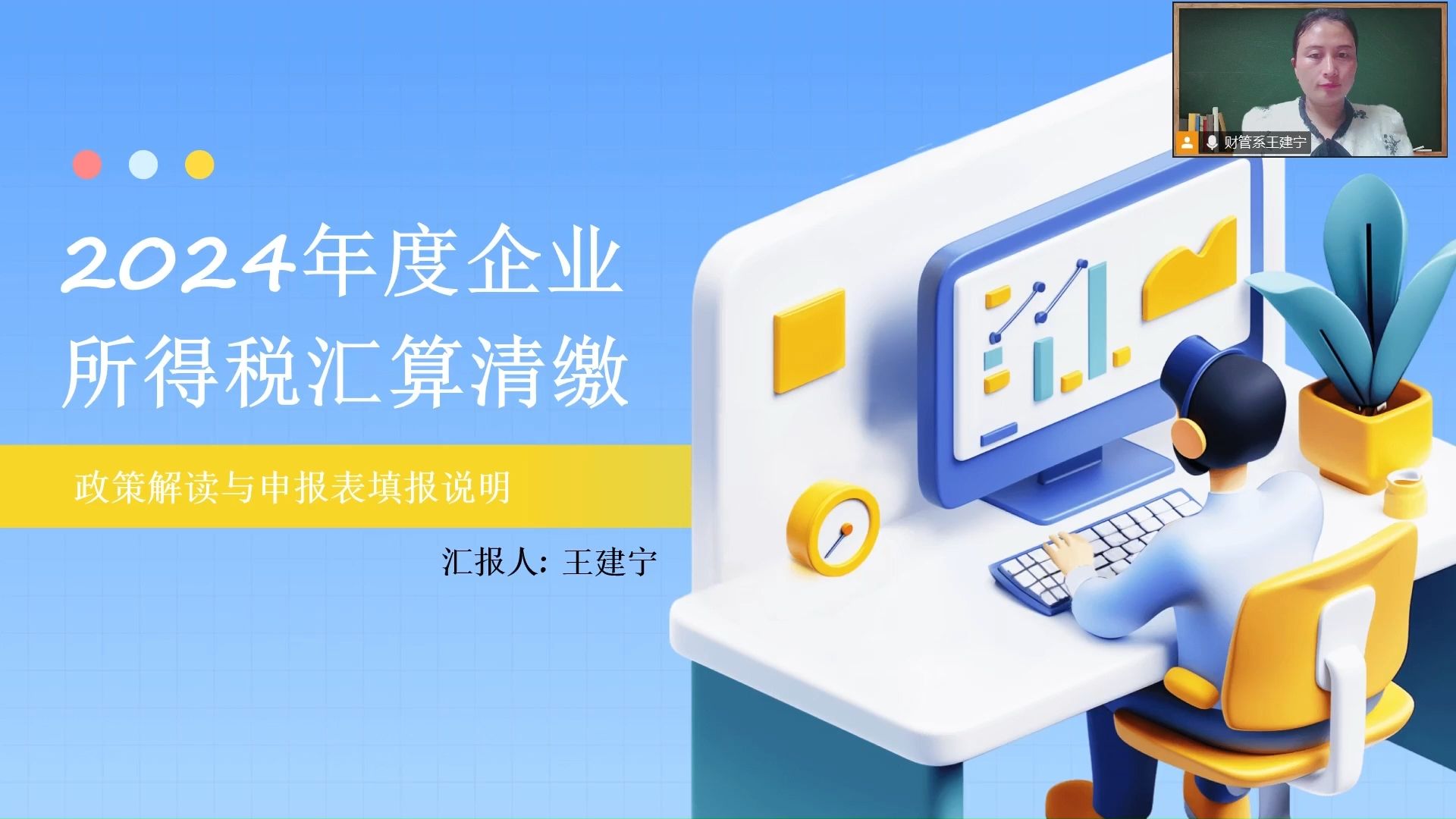 2024年度企业所得税数据显示：数字经济等三领域共减免企业所得税1.97万亿元