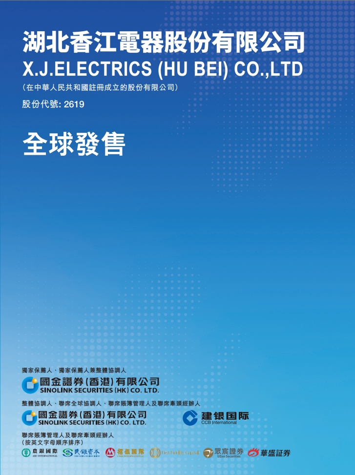 七年波折上市路，香江电器转战港股IPO
