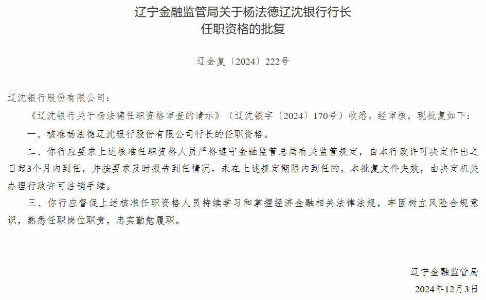 上半年商业银行管理层密集调整 高管选拔机制愈发多元