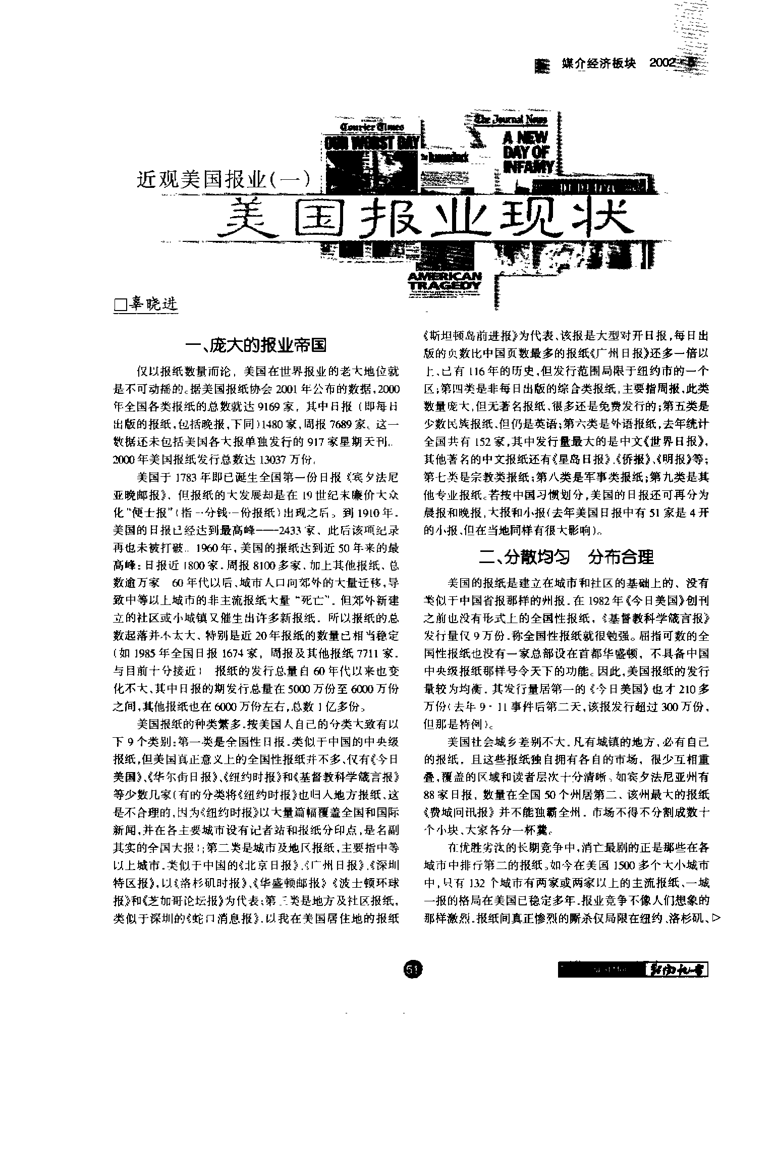 以数观势丨“小块头”迸发“大能量” 中小企业发展韧劲足