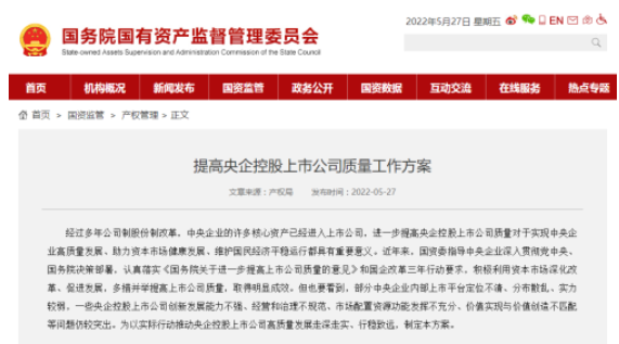 上交所制定新一轮三年行动计划 五方面推动提高沪市公司质量