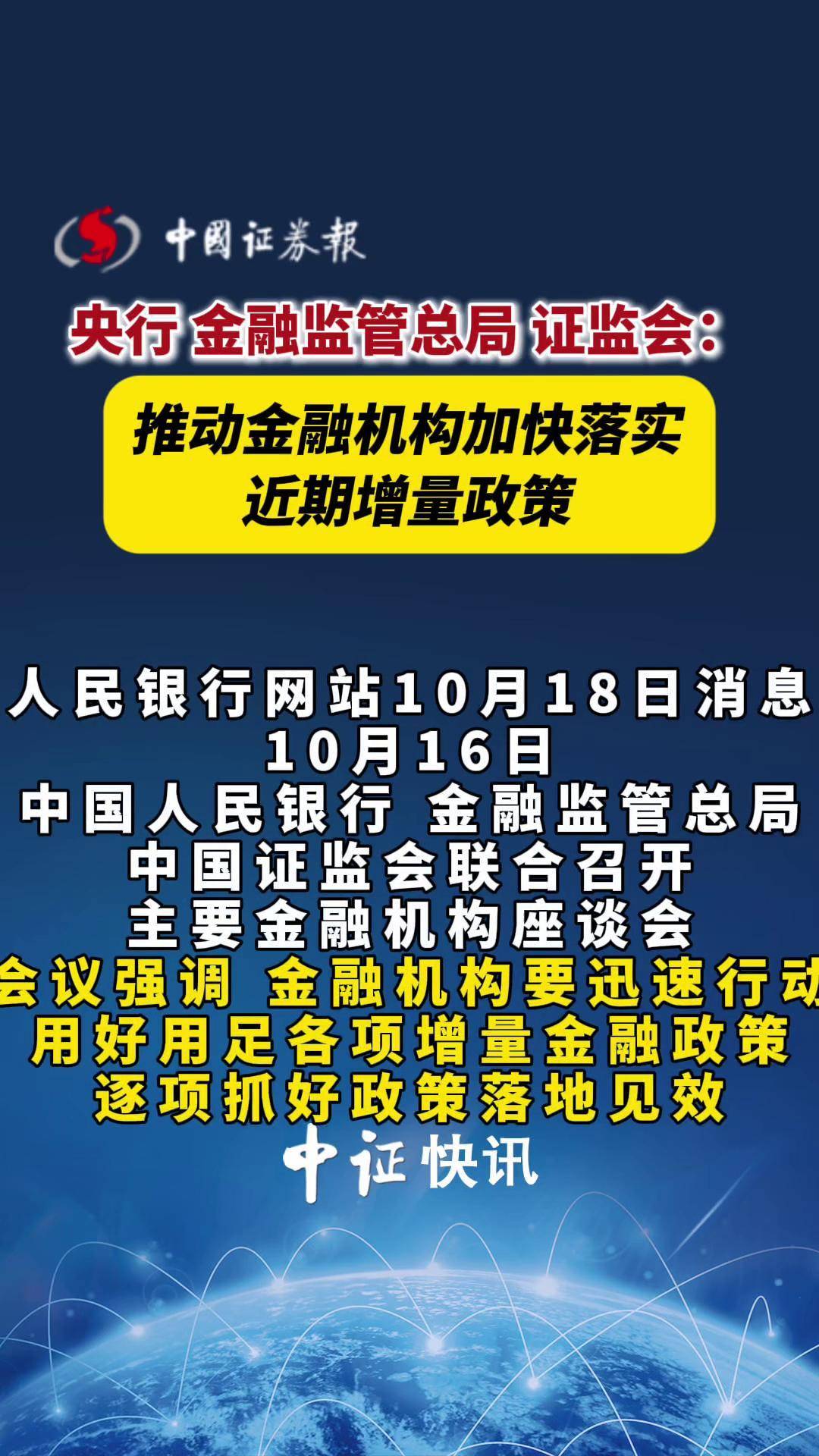 央行等四部门：强化体育基础设施建设金融保障