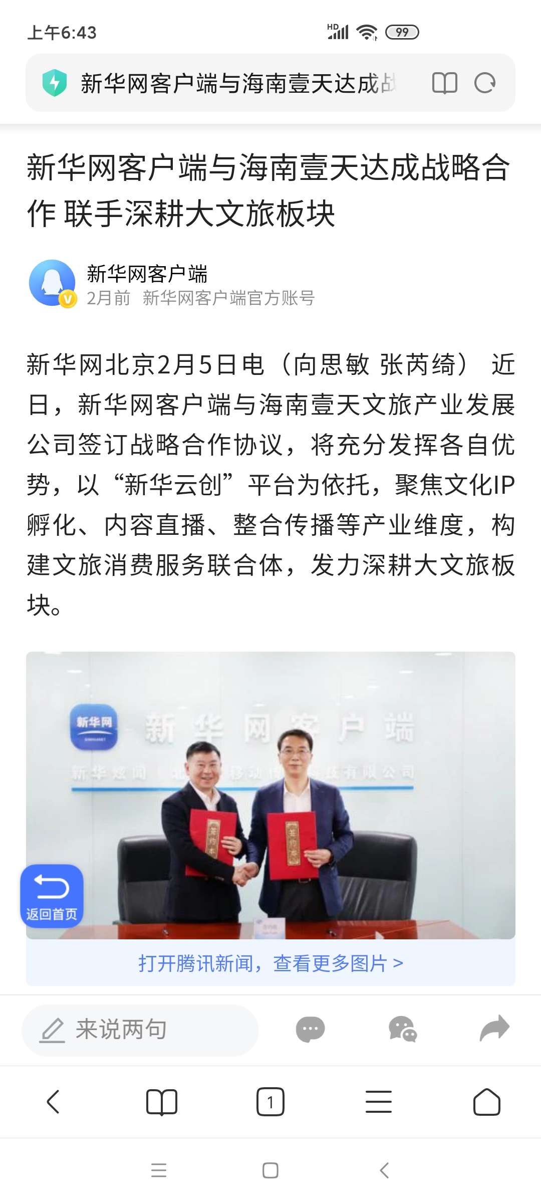 央行等四部门：强化体育基础设施建设金融保障