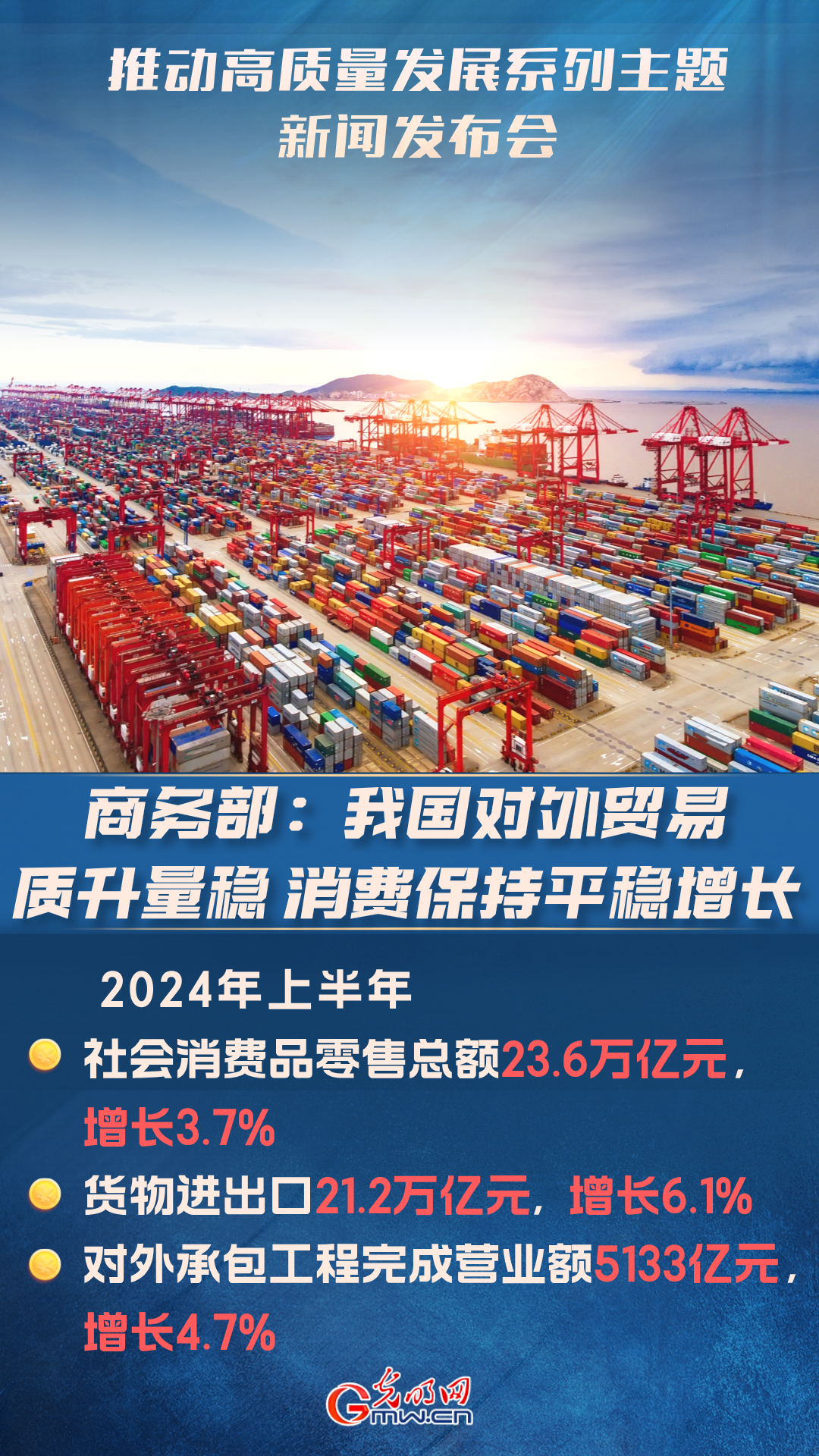 商务部：4月份商品零售额同比增长5.1% 增速比一季度加快0.5个百分点