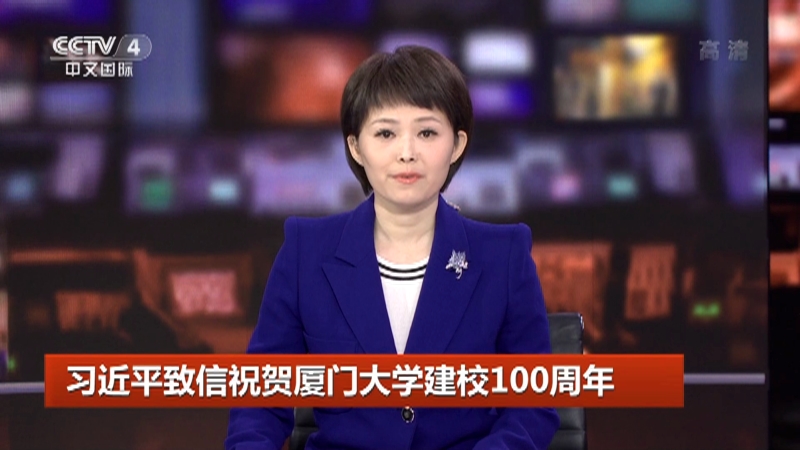 从厦门之兴看中国之治——习近平同志领导编制《1985年—2000年厦门经济社会发展战略》启示录
