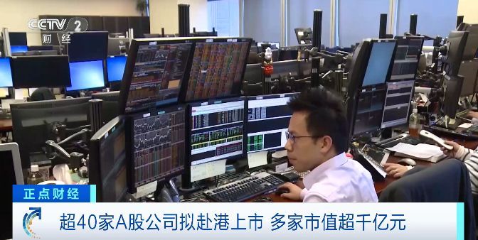 “A+H”模式热度不减 A股公司密集赴港上市